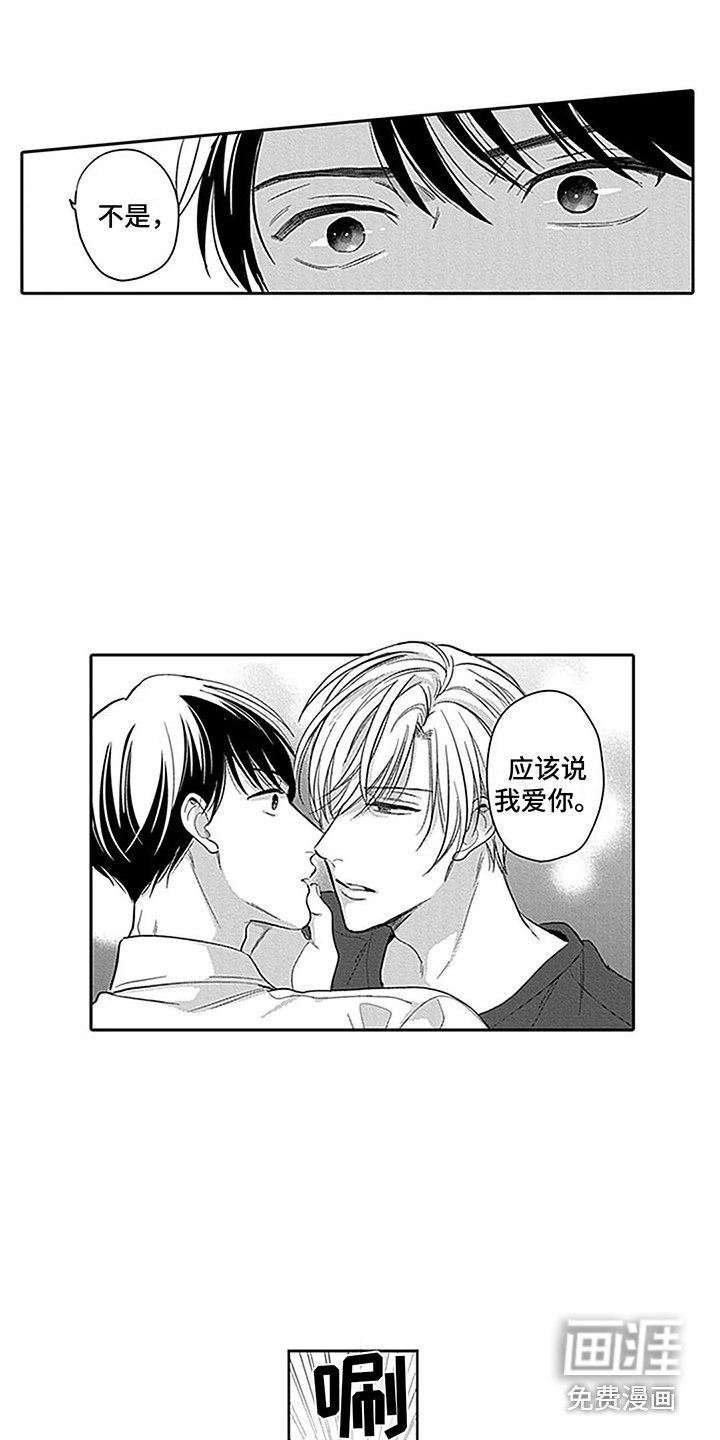 第24章：表白