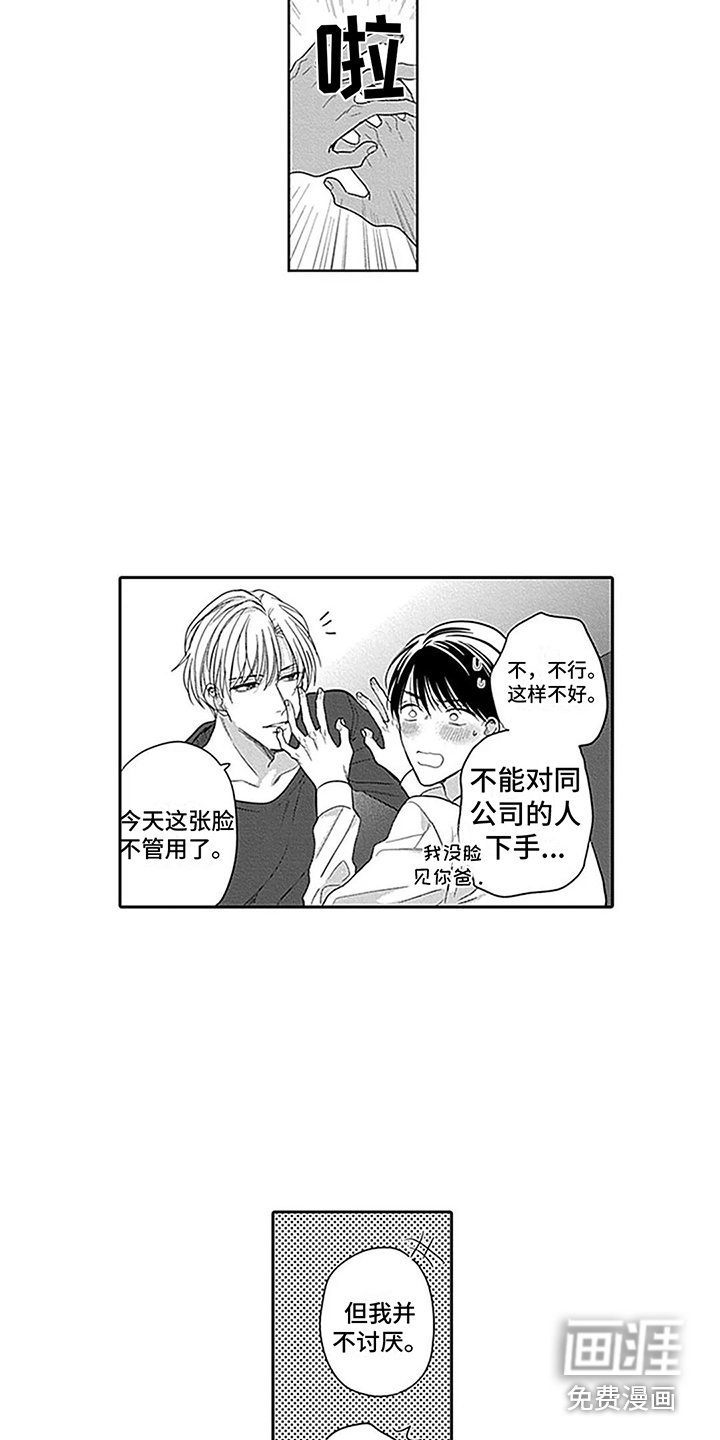 第24章：表白