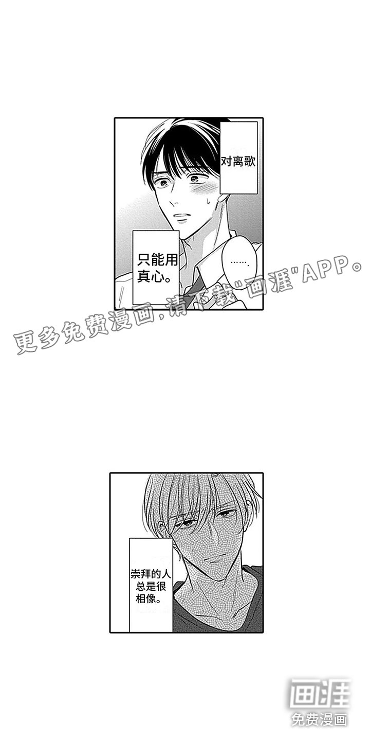 第25章：负起责任（完结） 
