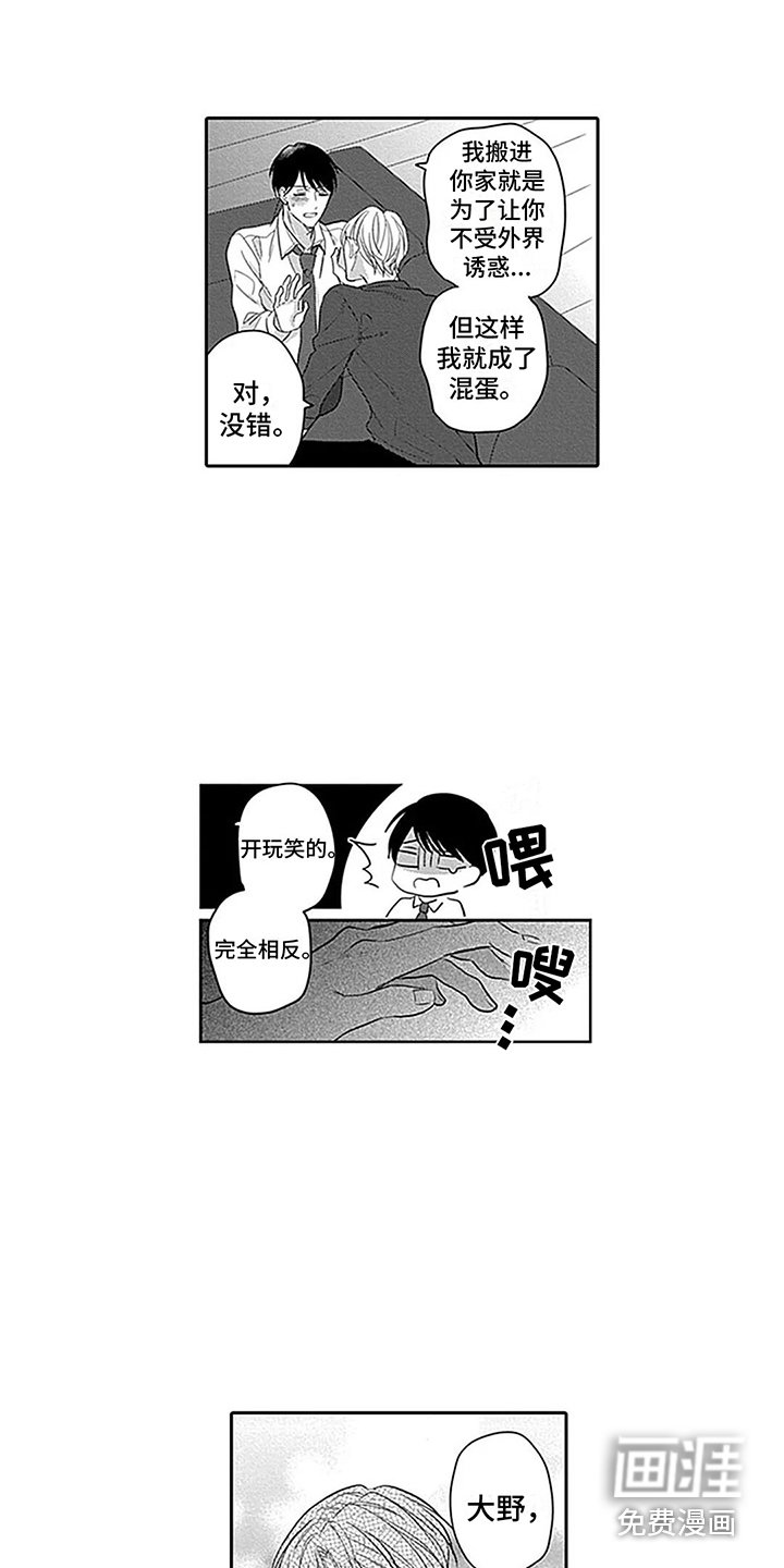 第25章：负起责任（完结） 