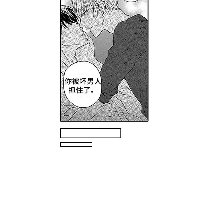 第25章：负起责任（完结） 