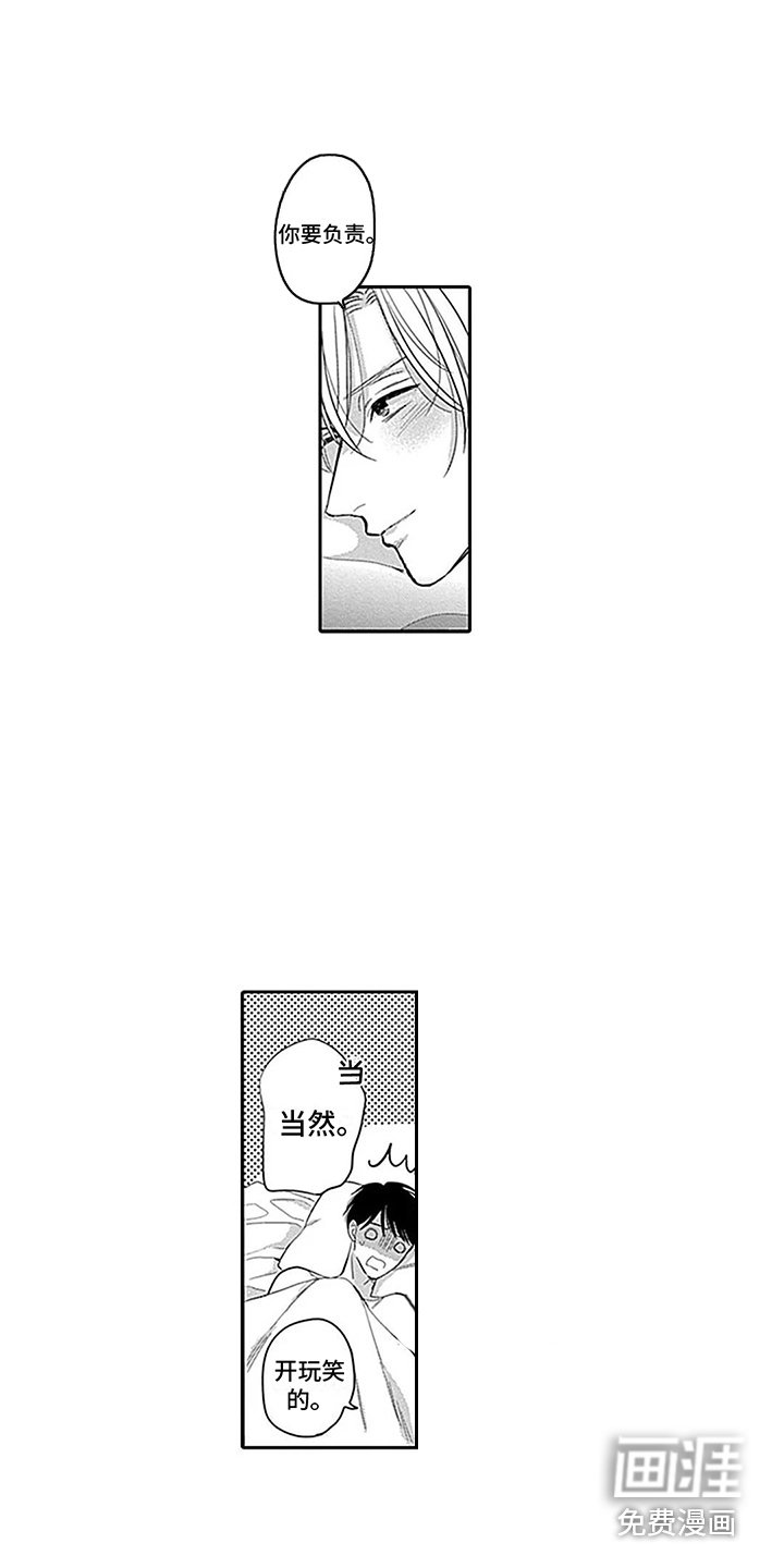 第25章：负起责任（完结） 