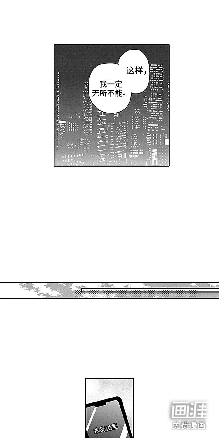 第25章：负起责任（完结） 