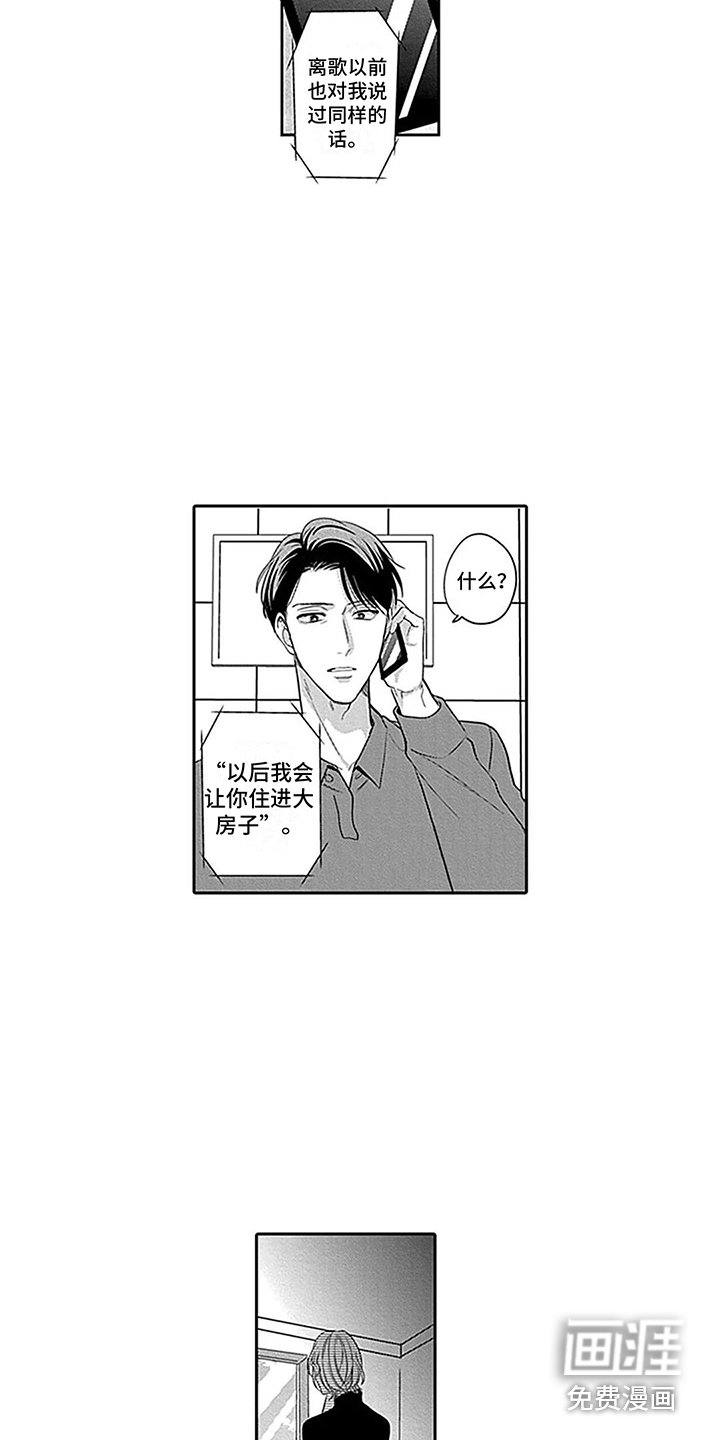 第25章：负起责任（完结） 