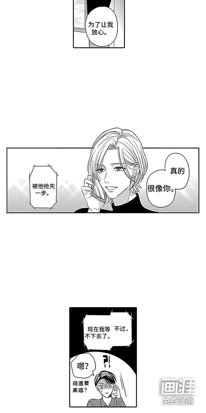 第25章：负起责任（完结） 
