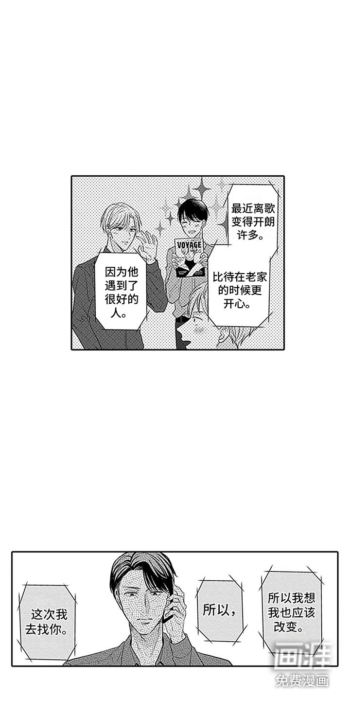 第25章：负起责任（完结） 
