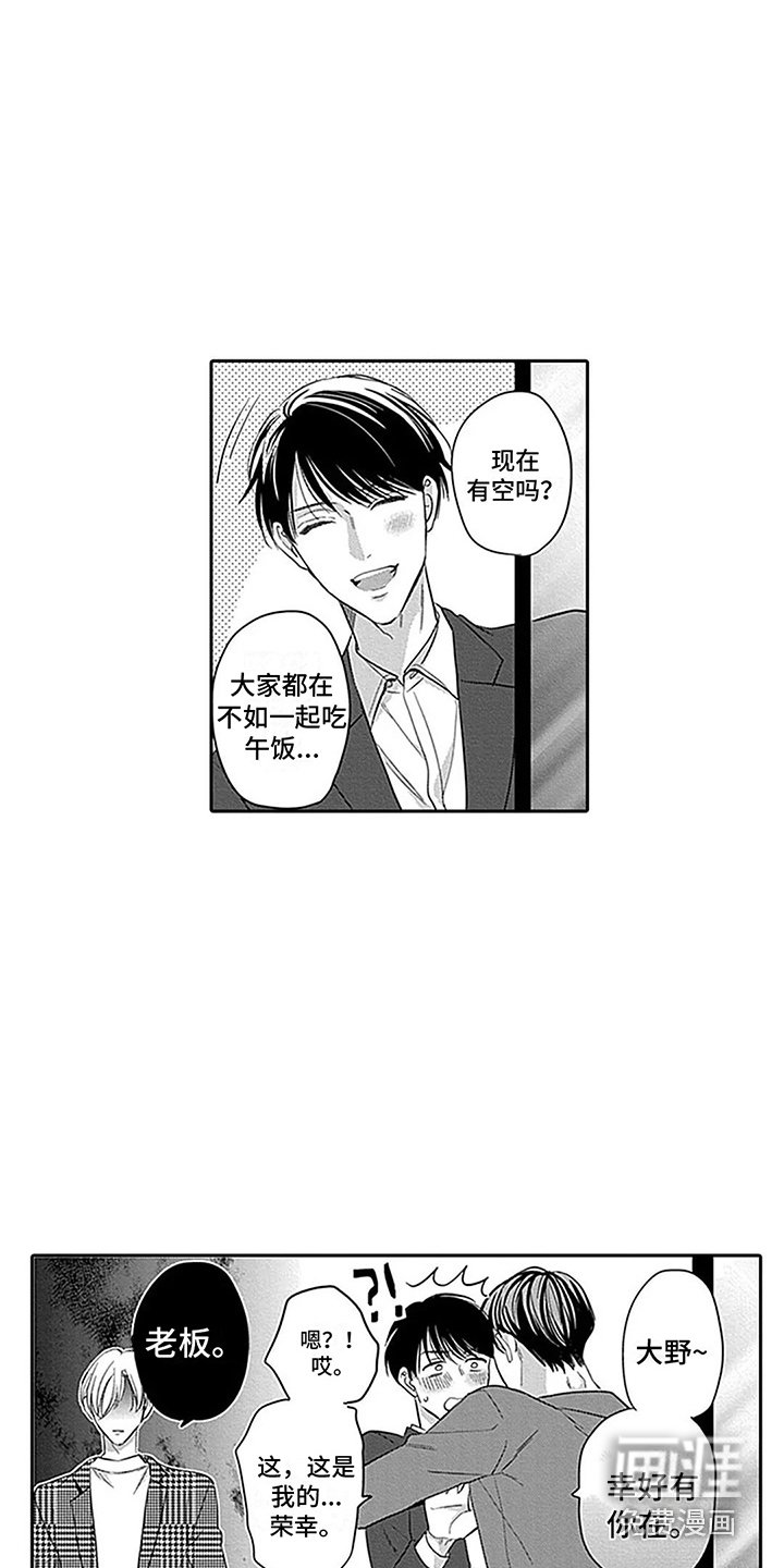第25章：负起责任（完结） 