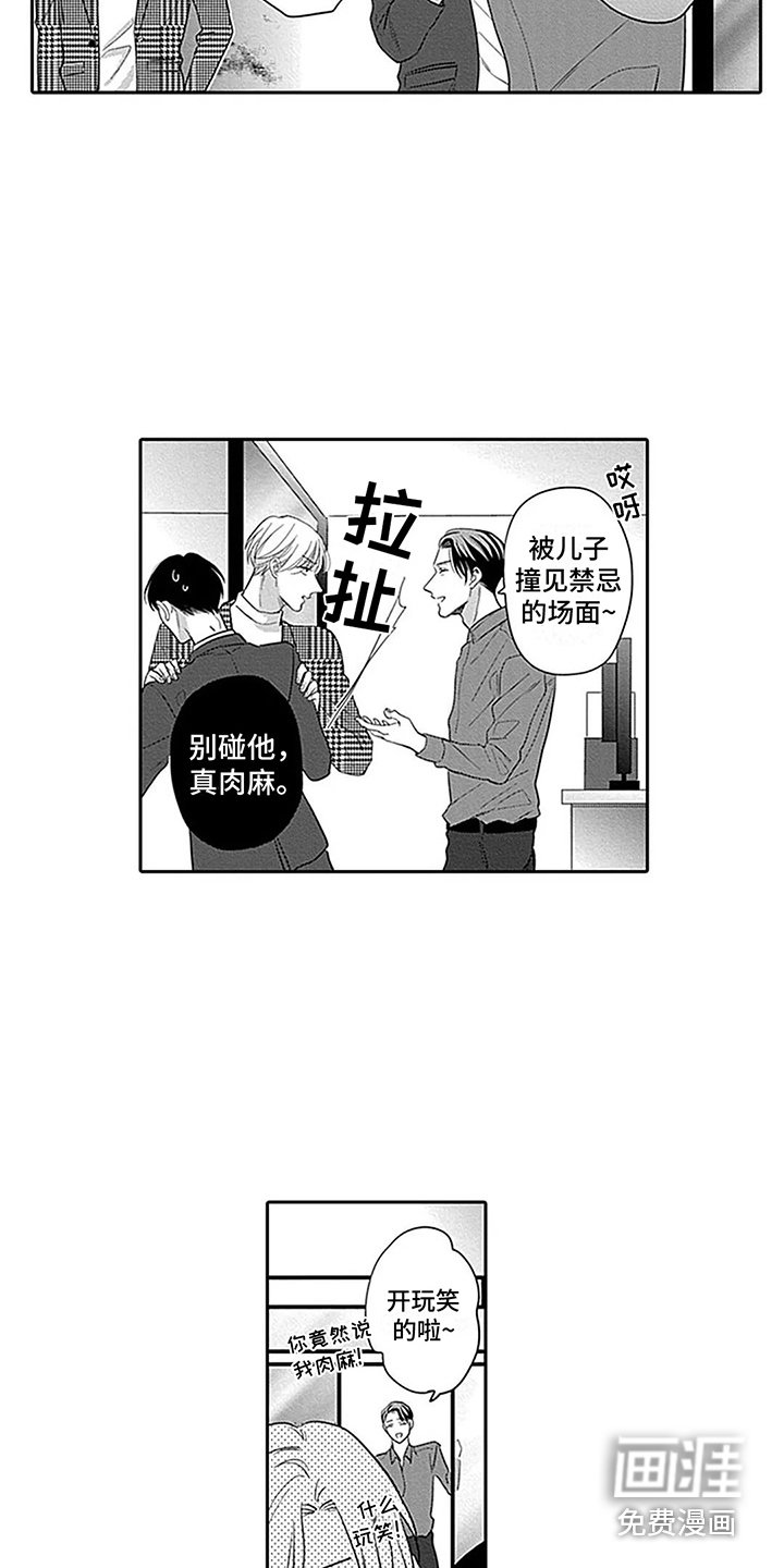 第25章：负起责任（完结） 