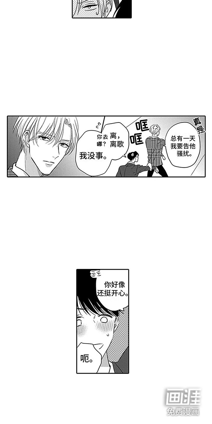 第25章：负起责任（完结） 