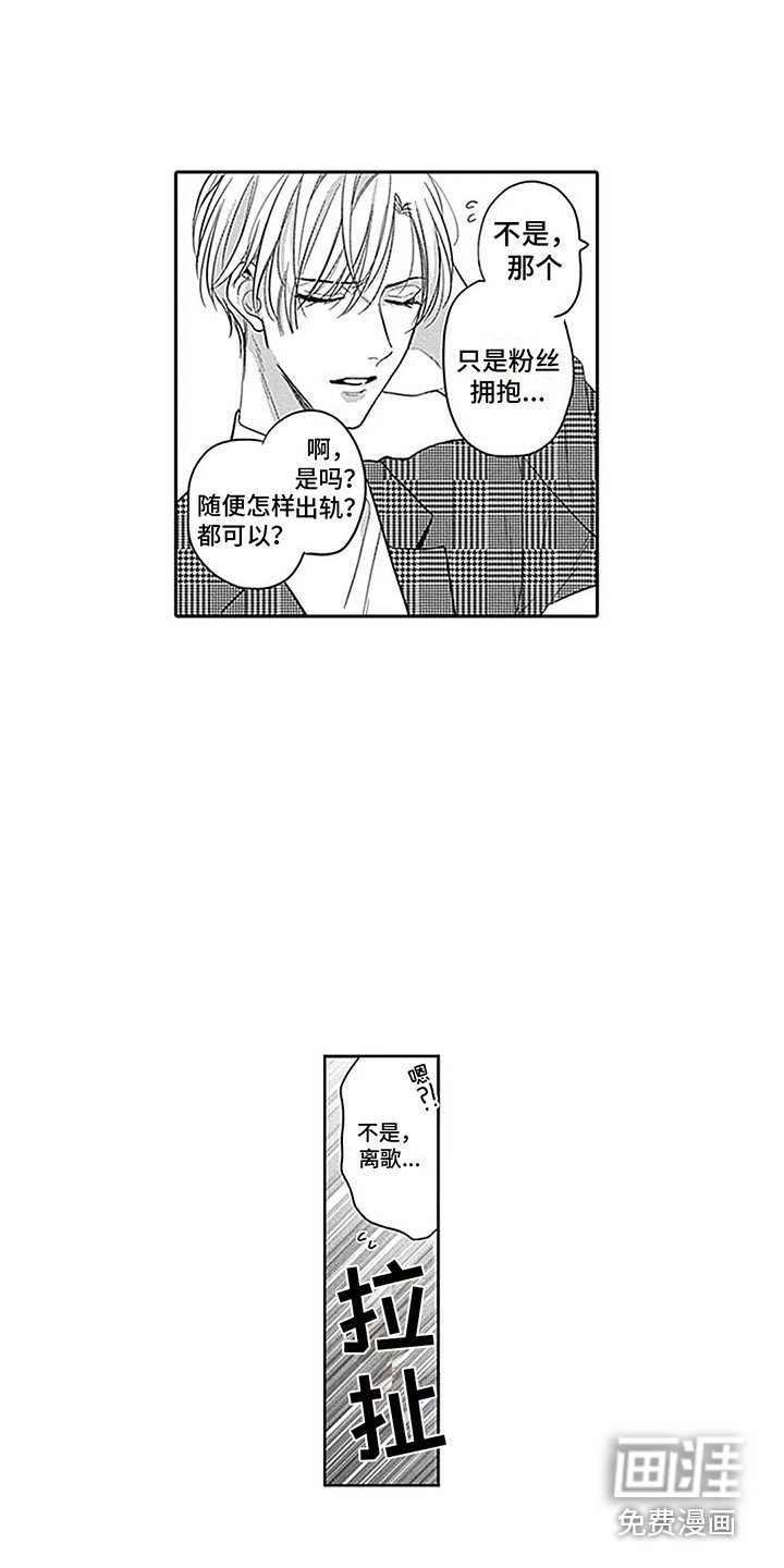 第25章：负起责任（完结） 