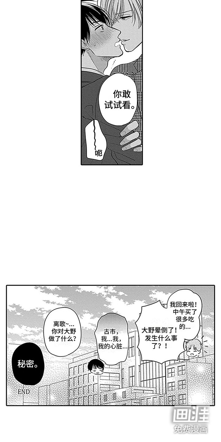 第25章：负起责任（完结） 