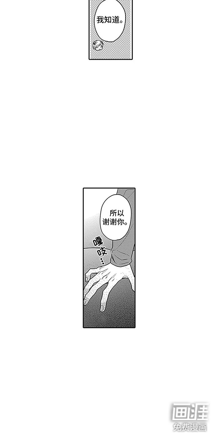 第26章：【番外1】捡来的孩子