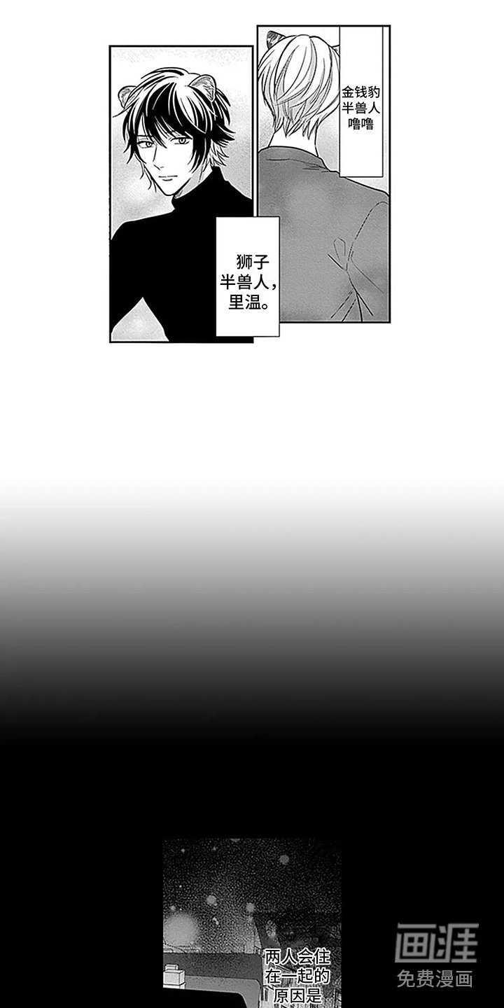 第26章：【番外1】捡来的孩子