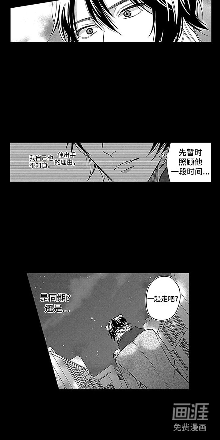 第26章：【番外1】捡来的孩子