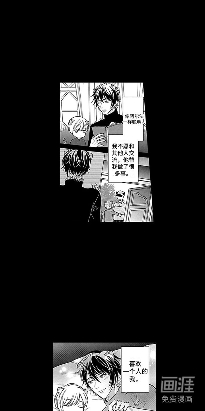 第27章：【番外1】 唯一的问题