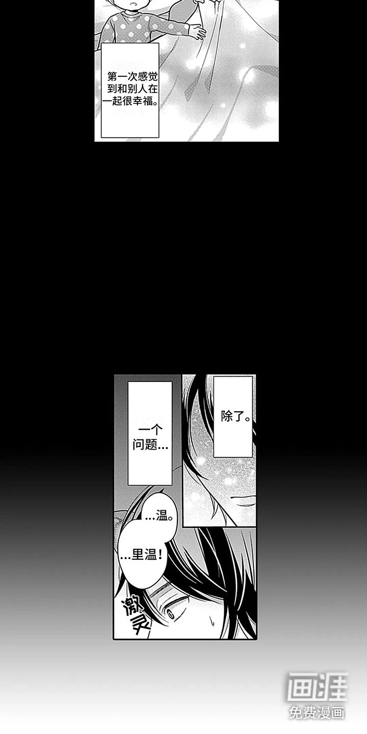 第27章：【番外1】 唯一的问题