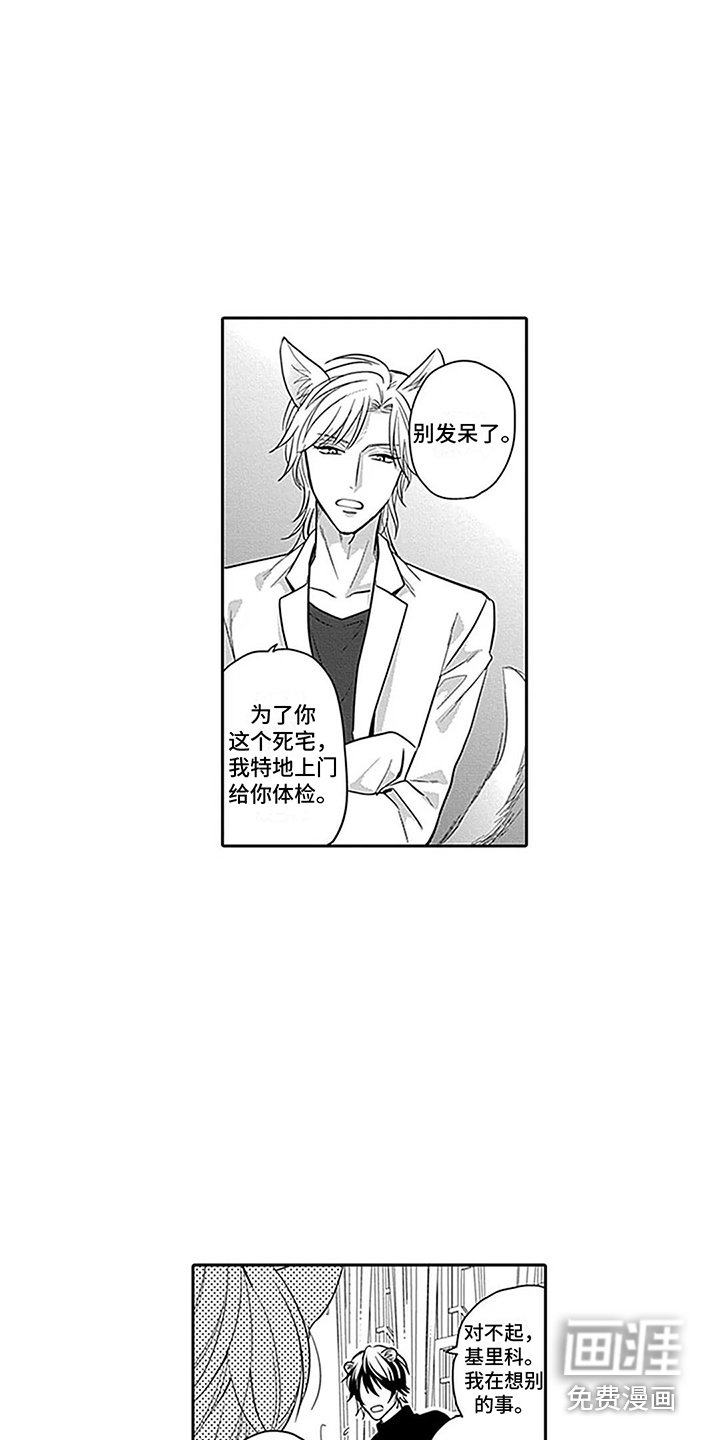 第27章：【番外1】 唯一的问题