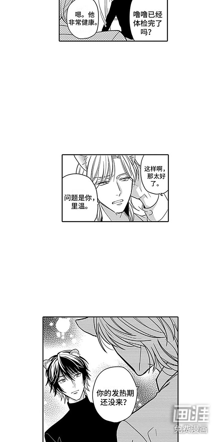第27章：【番外1】 唯一的问题