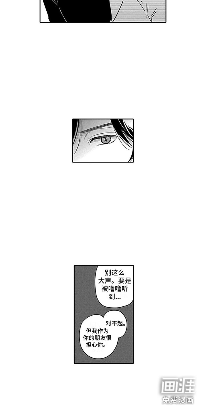 第27章：【番外1】 唯一的问题