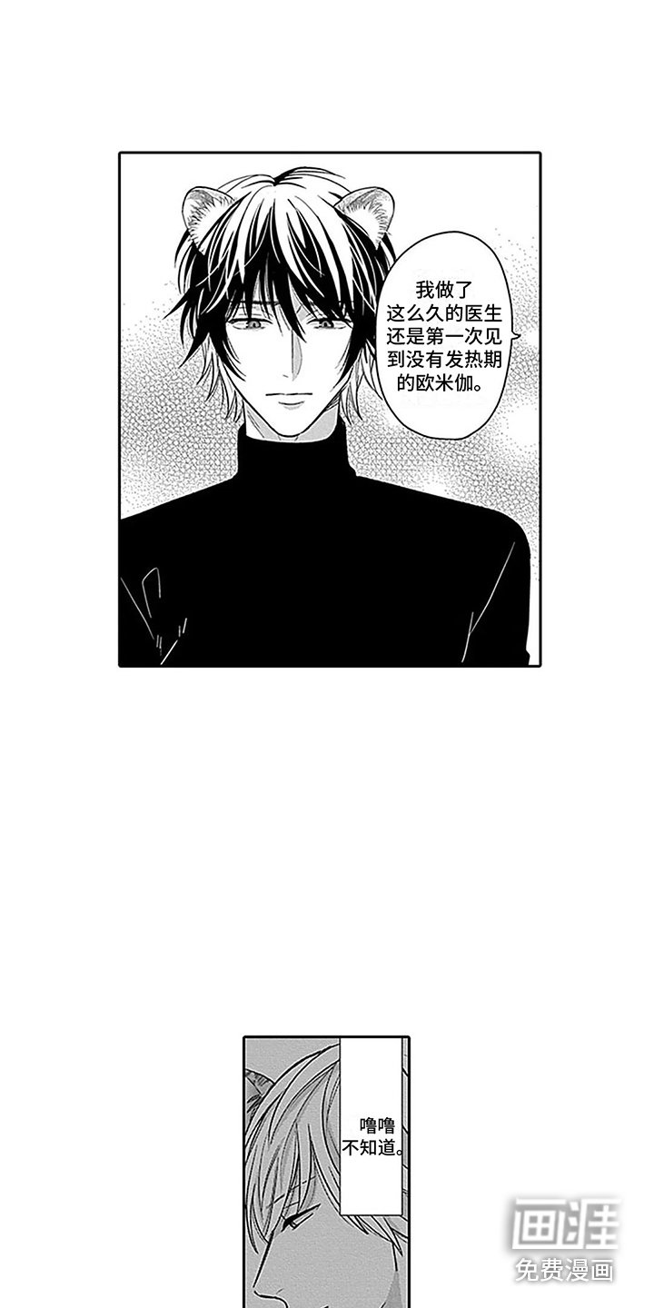 第27章：【番外1】 唯一的问题