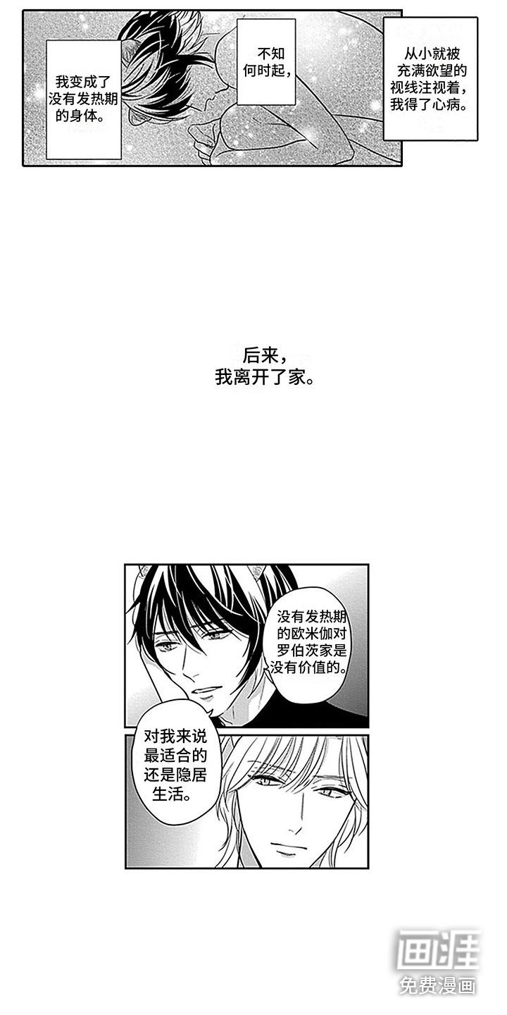 第27章：【番外1】 唯一的问题