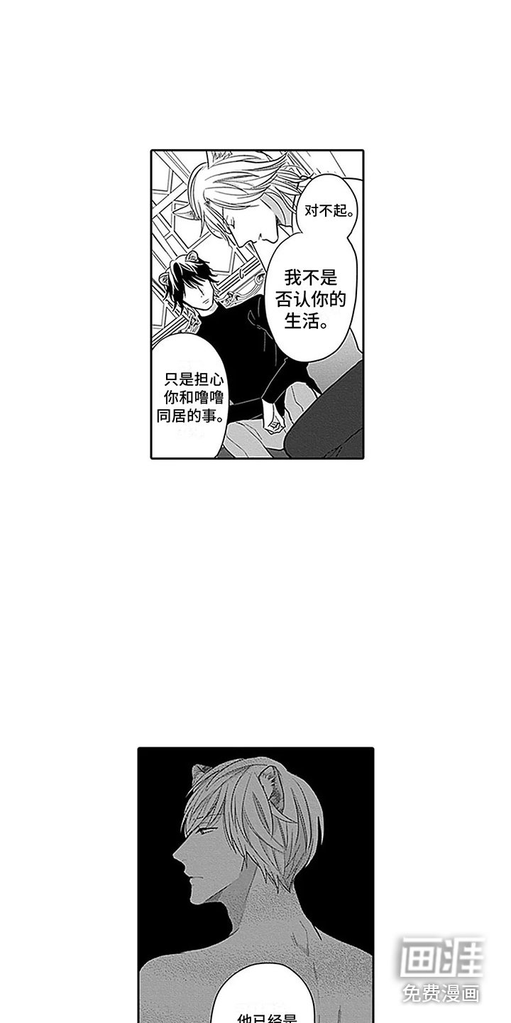 第27章：【番外1】 唯一的问题