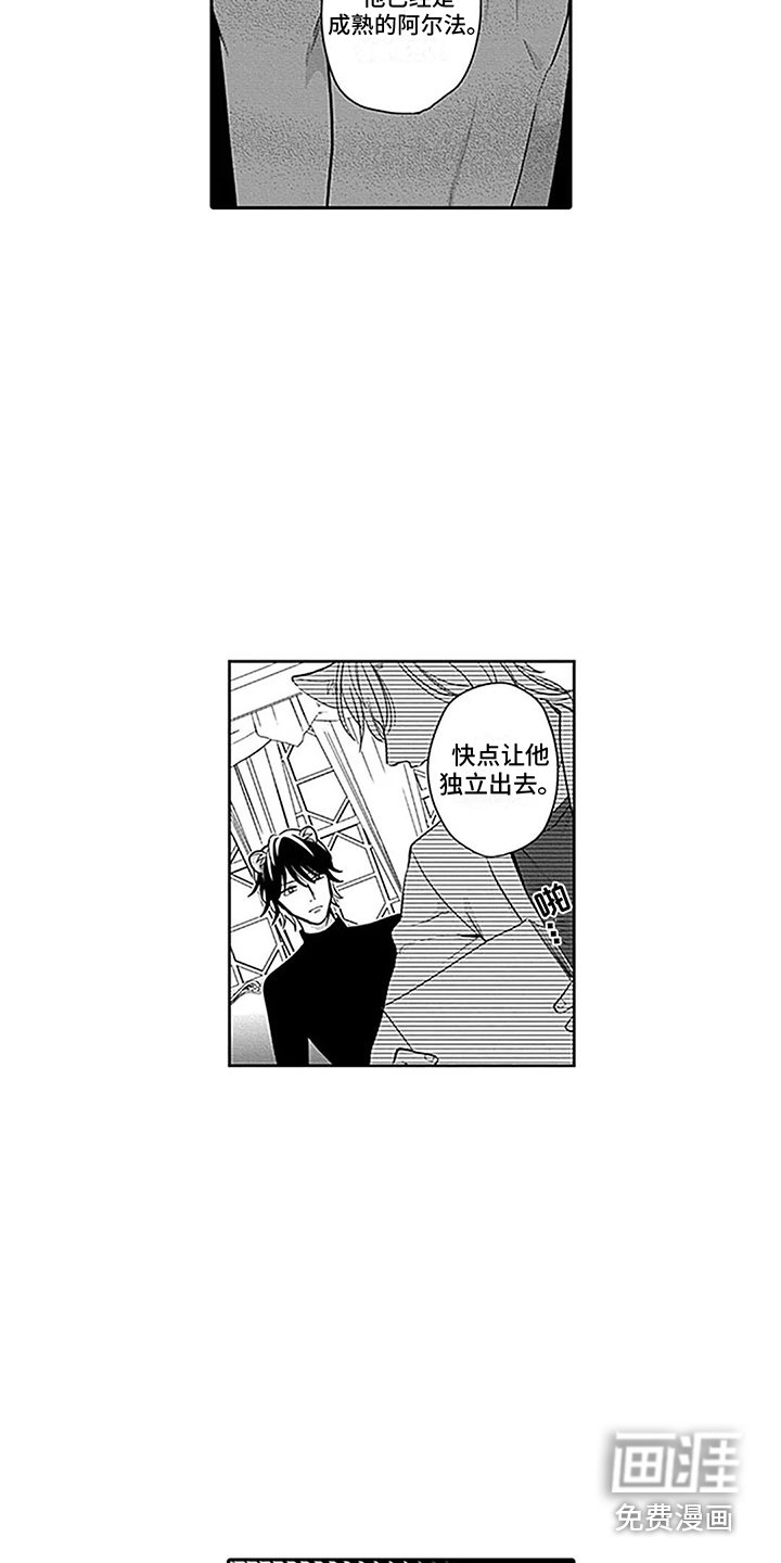 第27章：【番外1】 唯一的问题
