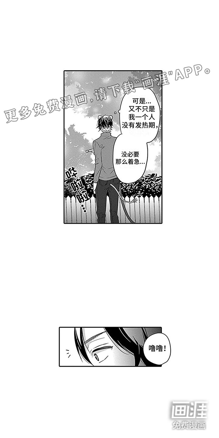 第28章： 【番外1】很孤单