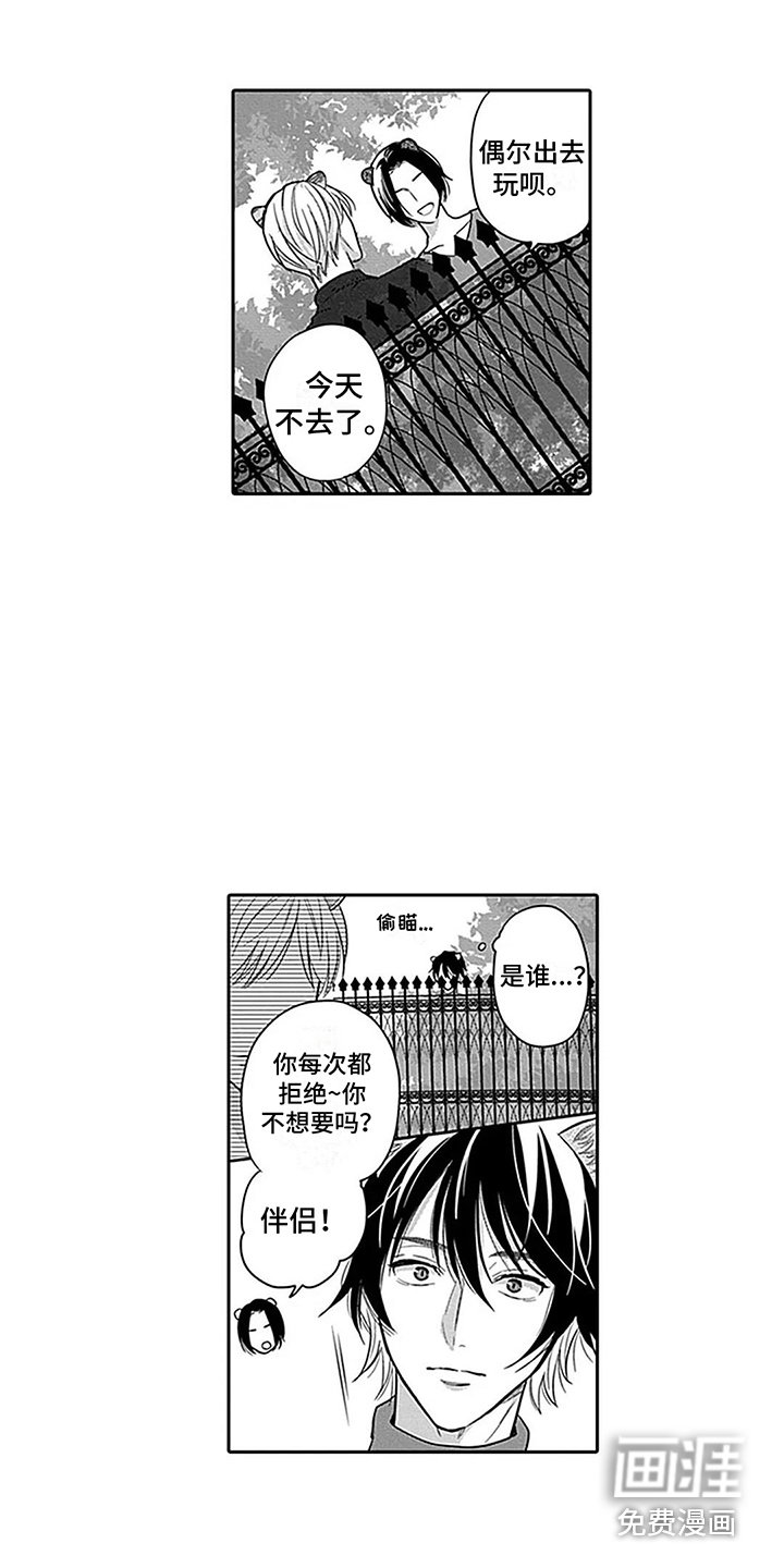 第28章： 【番外1】很孤单