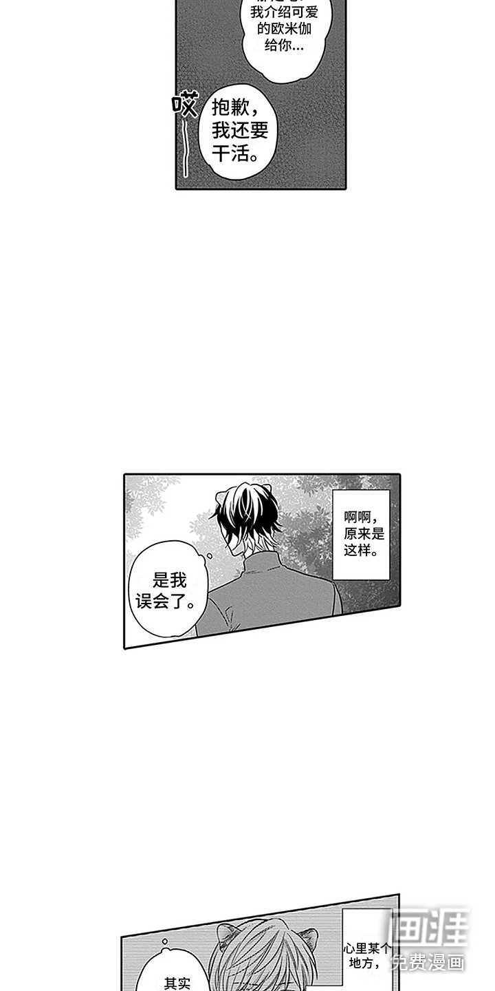 第28章： 【番外1】很孤单