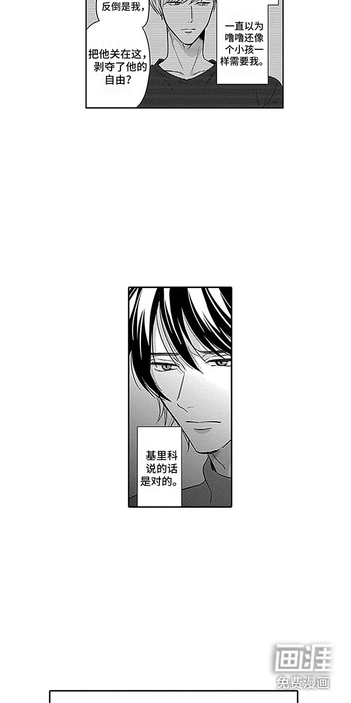 第28章： 【番外1】很孤单