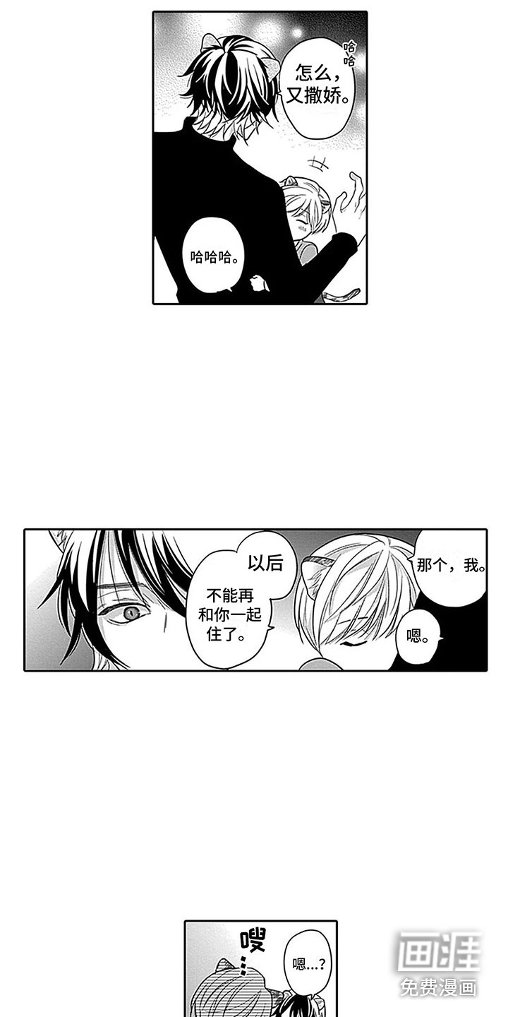 第28章： 【番外1】很孤单