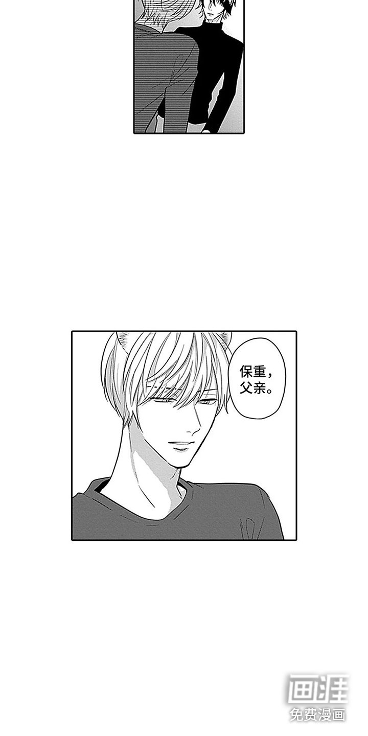 第28章： 【番外1】很孤单