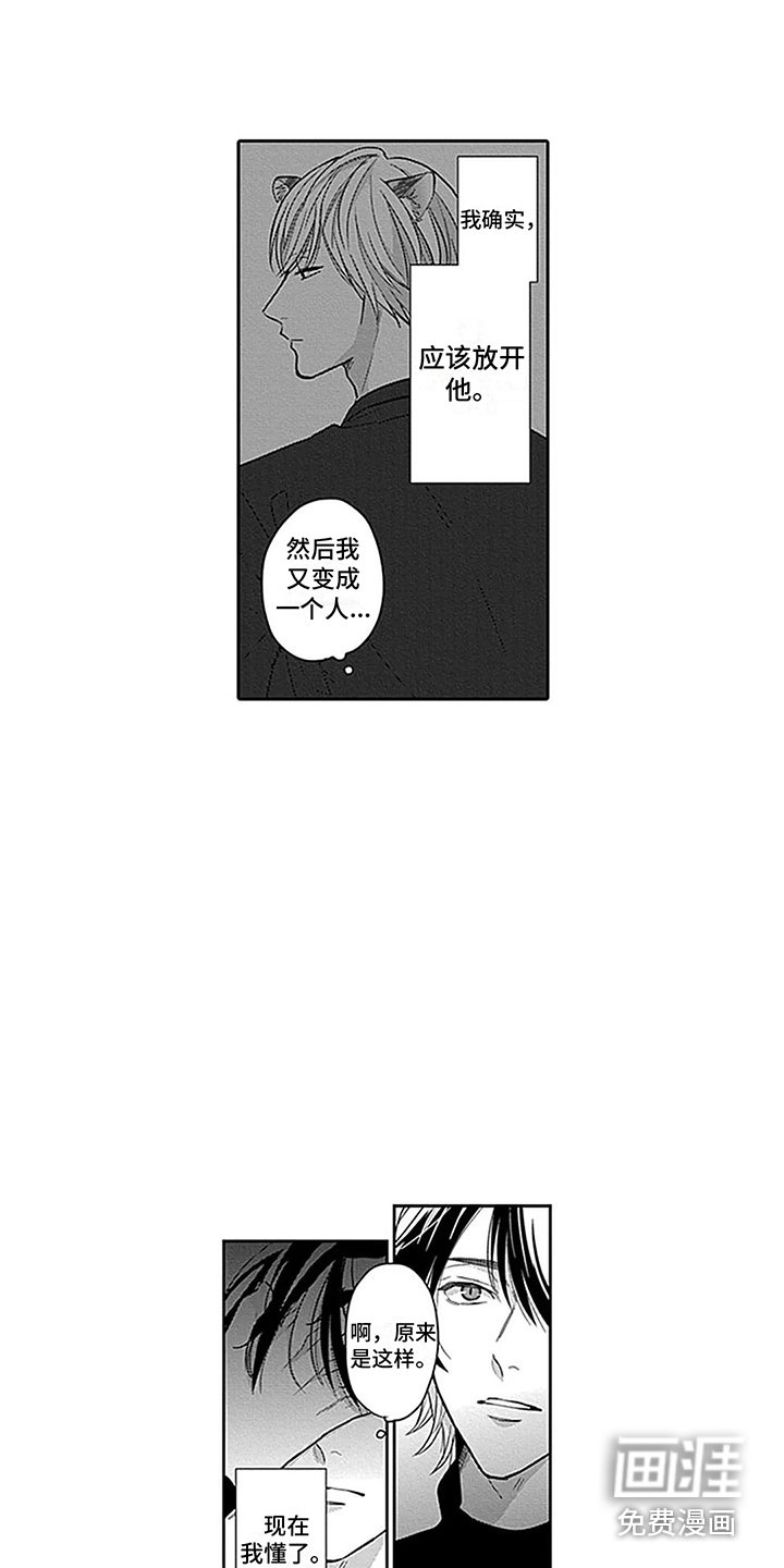 第28章： 【番外1】很孤单
