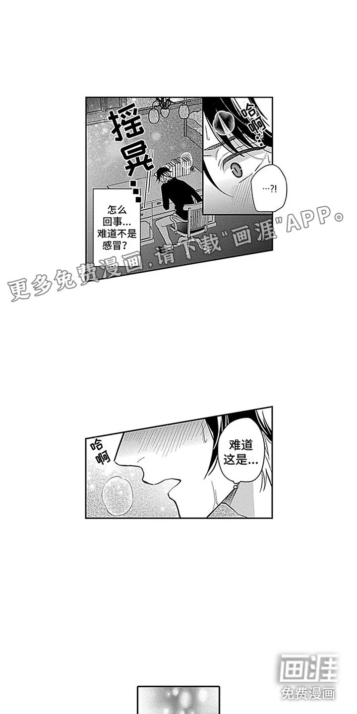 第29章：【番外1】结为伴侣 
