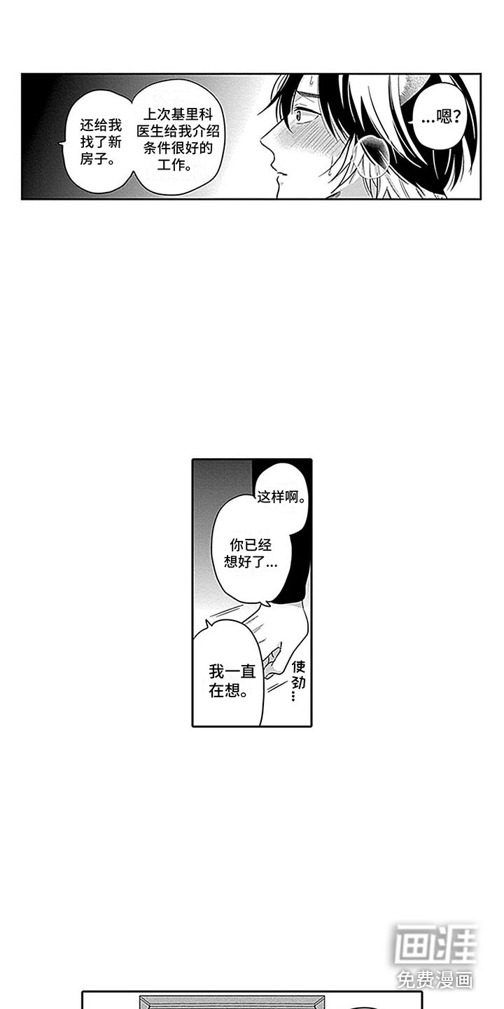 第29章：【番外1】结为伴侣 