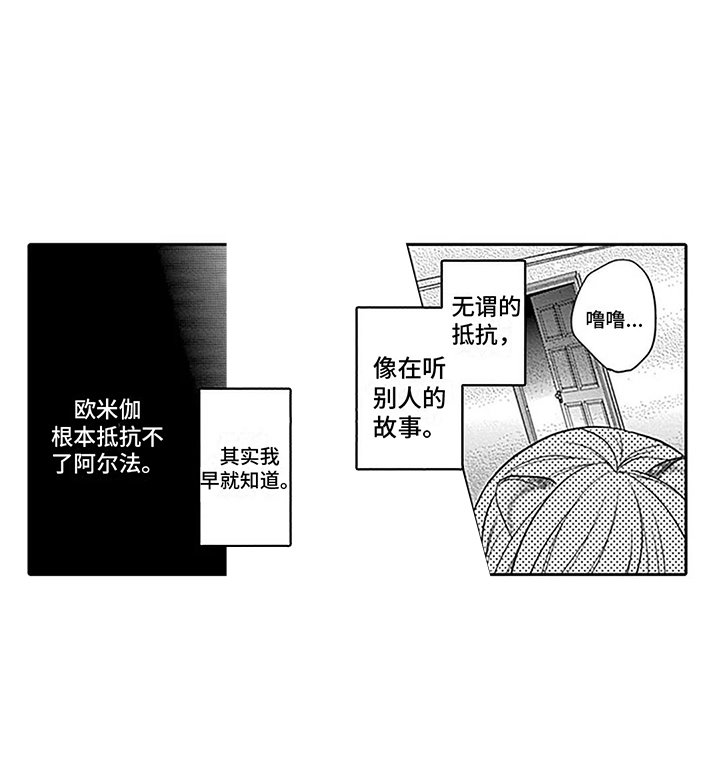 第29章：【番外1】结为伴侣 