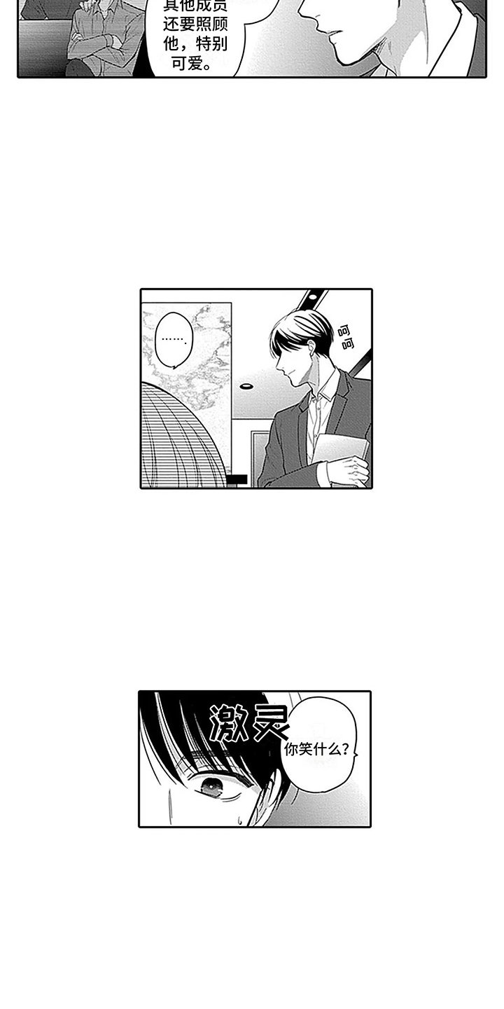 第3章：被看穿了