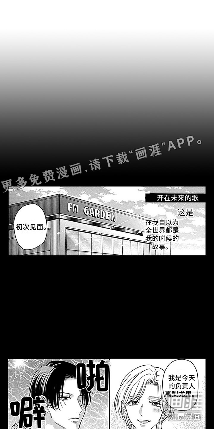 第30章：【番外2】无限可能