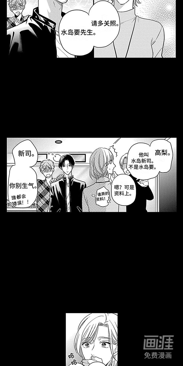 第30章：【番外2】无限可能