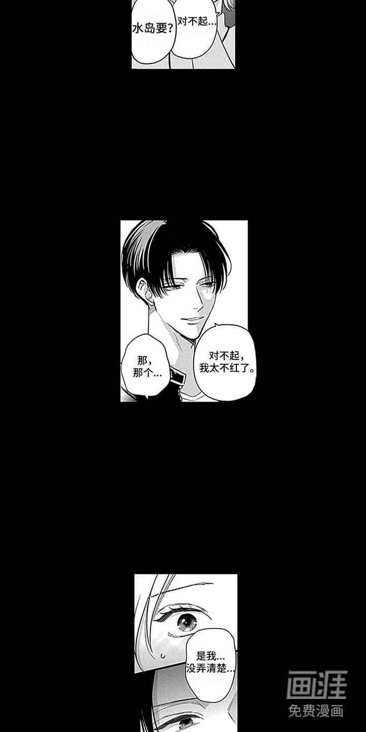 第30章：【番外2】无限可能