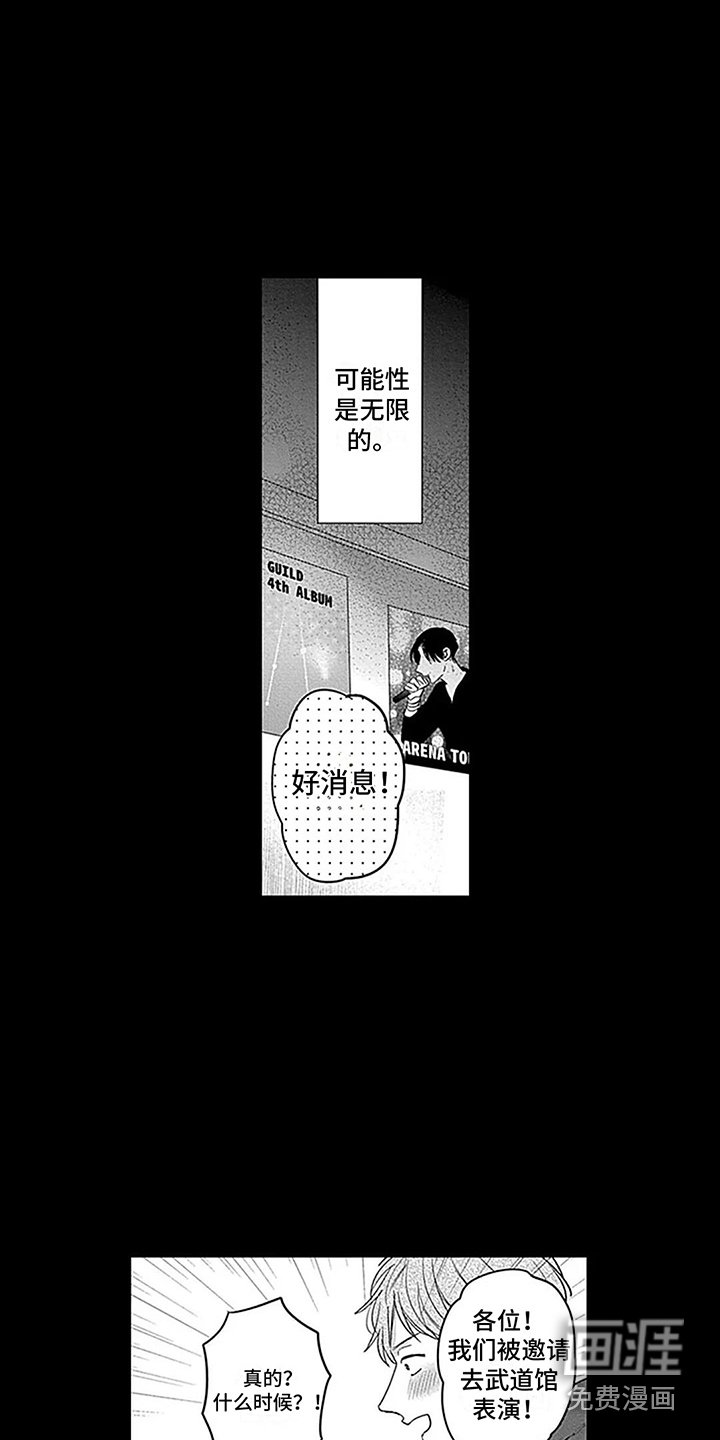 第30章：【番外2】无限可能