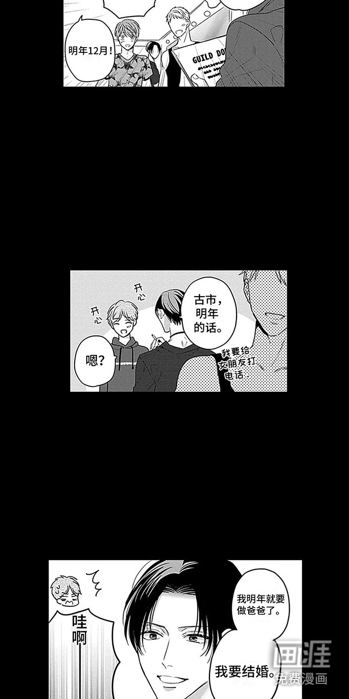 第30章：【番外2】无限可能