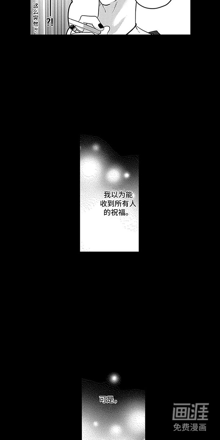 第30章：【番外2】无限可能