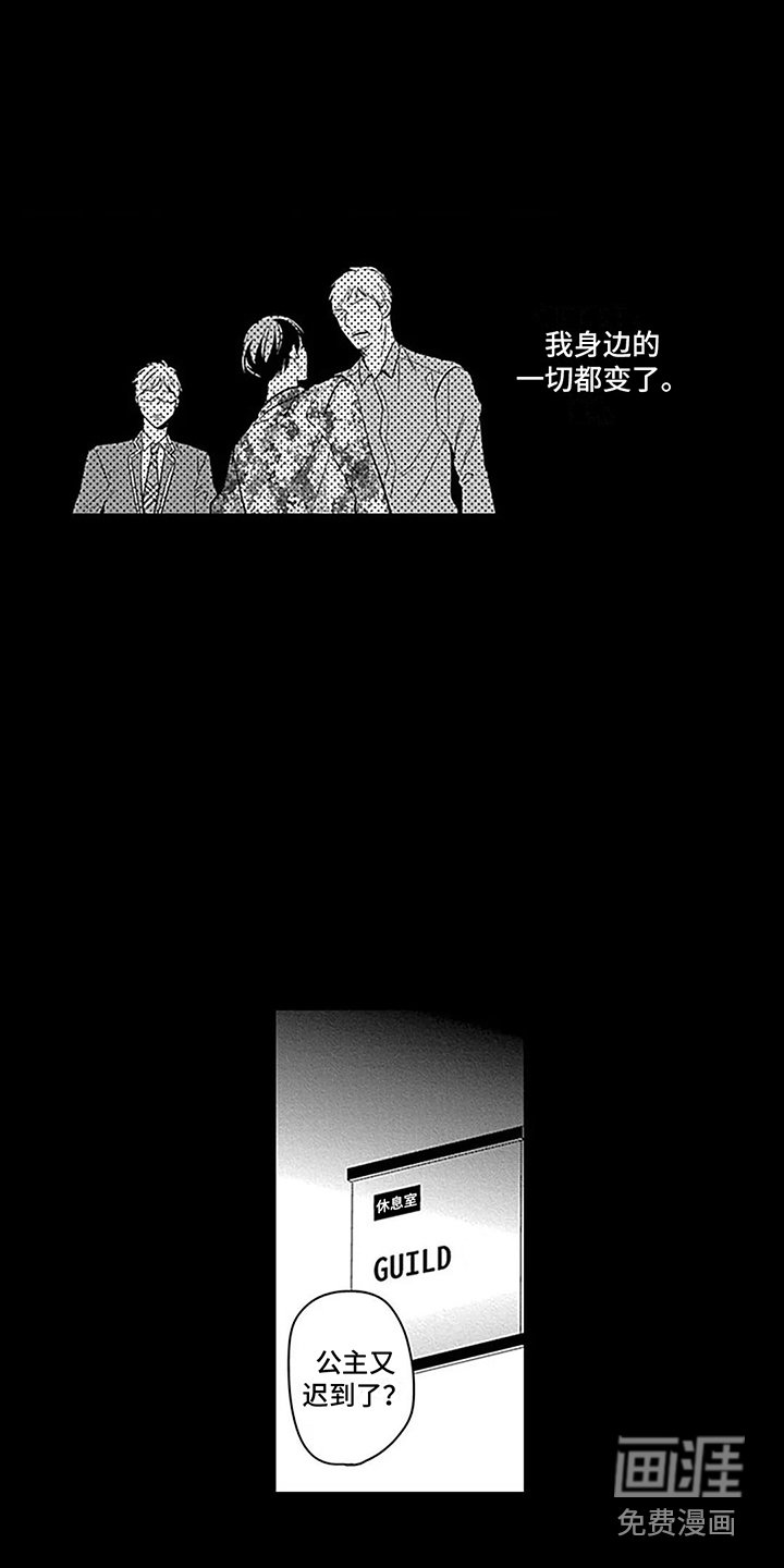 第30章：【番外2】无限可能