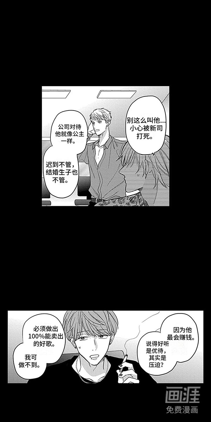 第30章：【番外2】无限可能