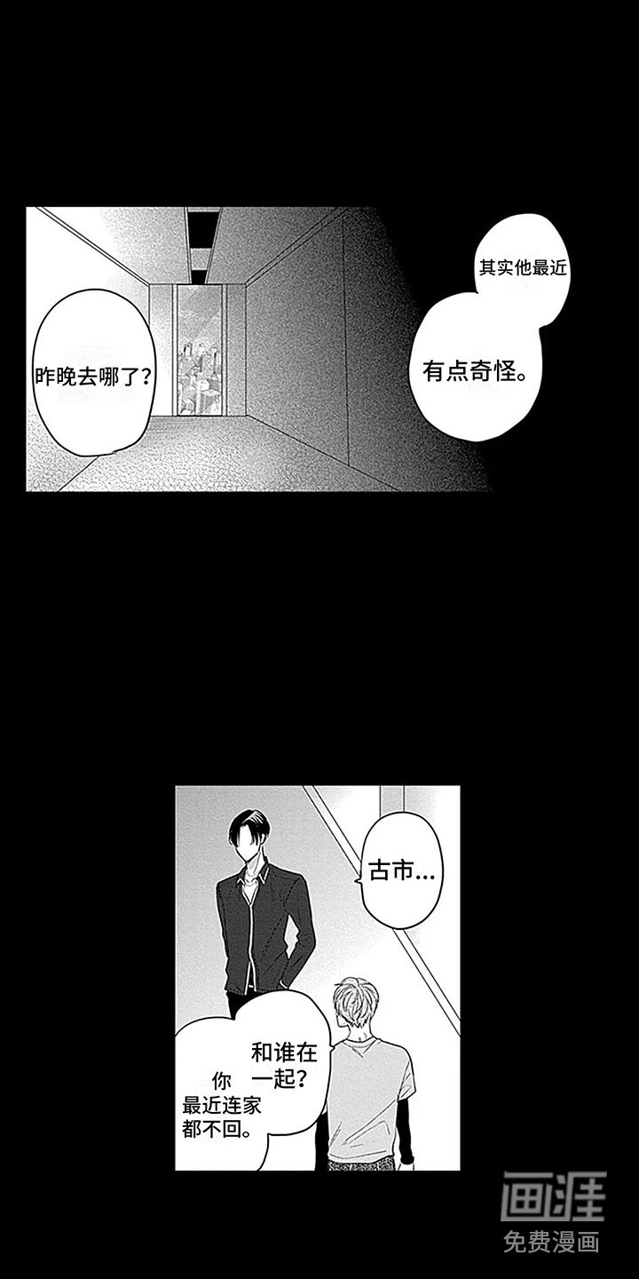 第30章：【番外2】无限可能