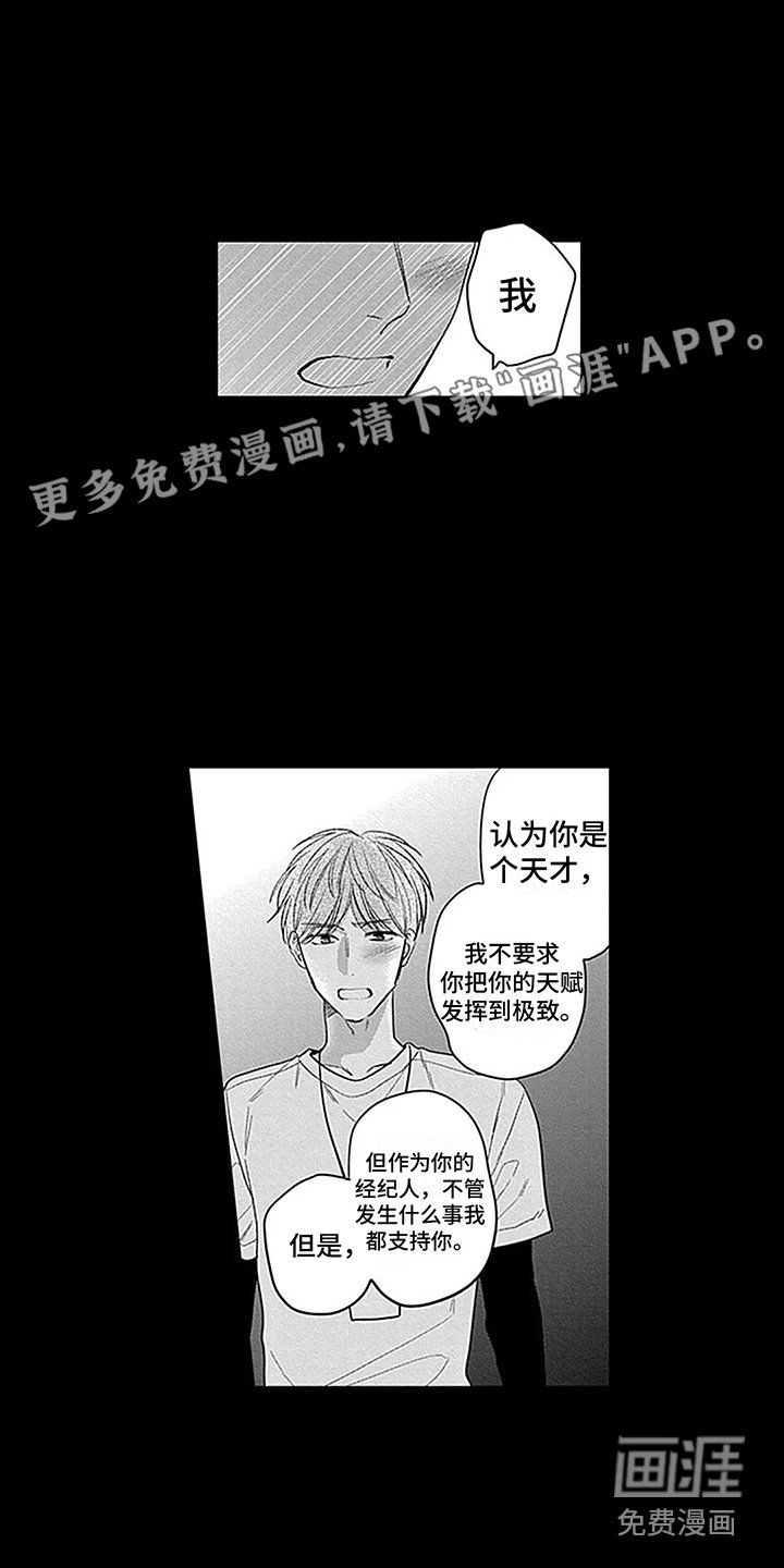 第31章：【番外2】让花绽放