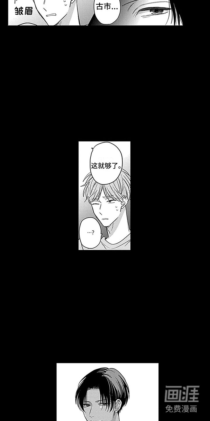 第31章：【番外2】让花绽放