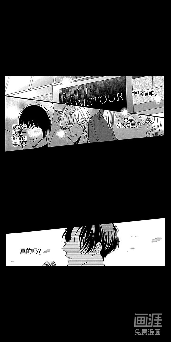 第31章：【番外2】让花绽放